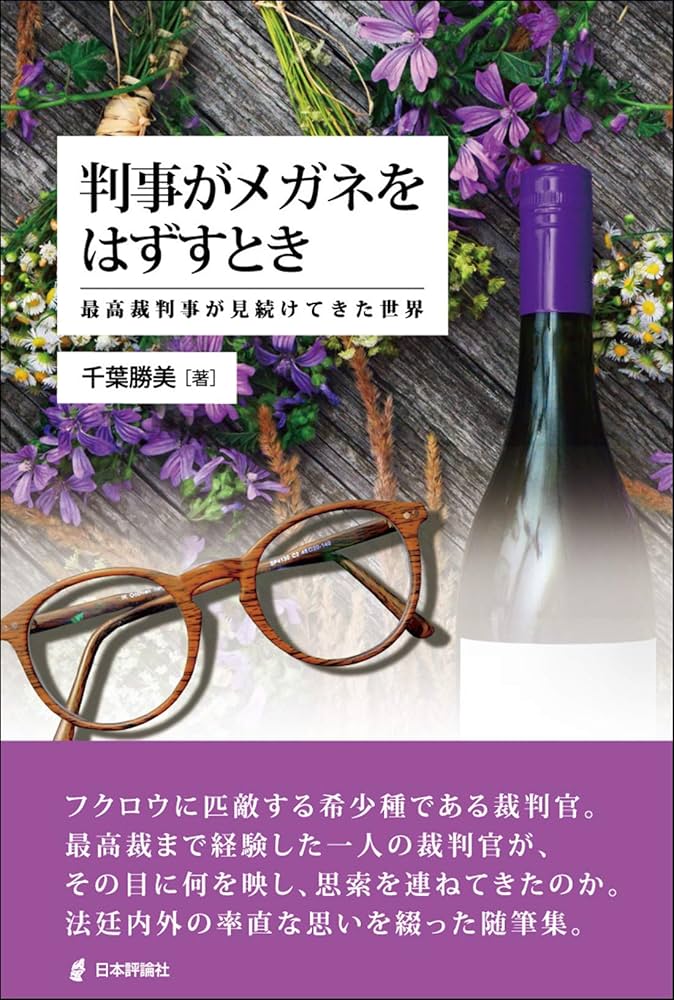 われ判事の職にあり Amazon.co.jp: われ判事の職にあり山口良忠 (肥前佐賀文庫 4